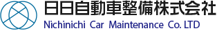 日日自動車整備株式会社